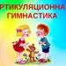 Для родителей