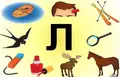 Тетрадь для автоматизации звука [Л],[Л